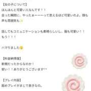 かのん 【お礼写メ日記】koumei0210さん My Essentials