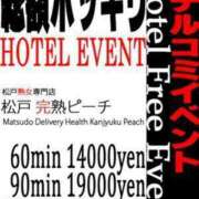 ヒメ日記 2025/03/18 18:04 投稿 ななみ 完熟ピーチ