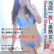 ヒメ日記 2025/05/03 12:34 投稿 ななみ 完熟ピーチ