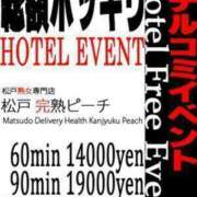 ヒメ日記 2025/05/03 19:46 投稿 ななみ 完熟ピーチ