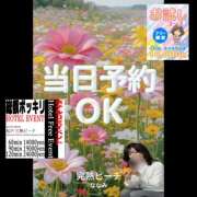 ヒメ日記 2026/01/20 11:29 投稿 ななみ 完熟ピーチ