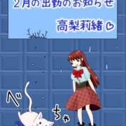 ヒメ日記 2025/01/28 15:00 投稿 高梨莉緒 ローテンブルク