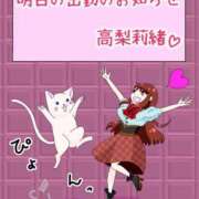 ヒメ日記 2025/02/18 20:00 投稿 高梨莉緒 ローテンブルク