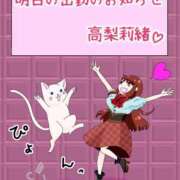 ヒメ日記 2025/02/20 08:00 投稿 高梨莉緒 ローテンブルク