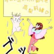 ヒメ日記 2025/03/02 10:01 投稿 高梨莉緒 ローテンブルク