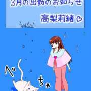 ヒメ日記 2025/03/03 22:00 投稿 高梨莉緒 ローテンブルク