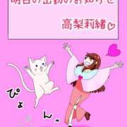 ヒメ日記 2025/03/04 18:00 投稿 高梨莉緒 ローテンブルク