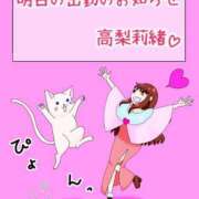 ヒメ日記 2025/03/05 20:00 投稿 高梨莉緒 ローテンブルク