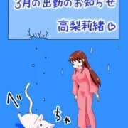 ヒメ日記 2025/03/11 22:00 投稿 高梨莉緒 ローテンブルク