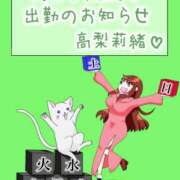 ヒメ日記 2025/03/24 21:00 投稿 高梨莉緒 ローテンブルク