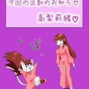 ヒメ日記 2025/03/25 18:00 投稿 高梨莉緒 ローテンブルク