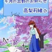 ヒメ日記 2025/03/30 17:01 投稿 高梨莉緒 ローテンブルク