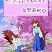 ヒメ日記 2025/04/05 18:00 投稿 高梨莉緒 ローテンブルク