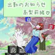 ヒメ日記 2025/04/12 22:00 投稿 高梨莉緒 ローテンブルク