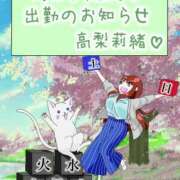 ヒメ日記 2025/04/13 20:00 投稿 高梨莉緒 ローテンブルク