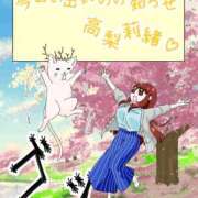 ヒメ日記 2025/04/17 08:00 投稿 高梨莉緒 ローテンブルク