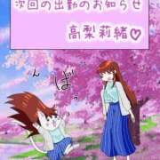 ヒメ日記 2025/04/18 20:00 投稿 高梨莉緒 ローテンブルク