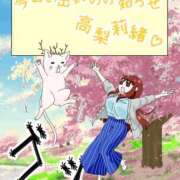 ヒメ日記 2025/04/29 10:00 投稿 高梨莉緒 ローテンブルク