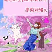 ヒメ日記 2025/04/30 08:00 投稿 高梨莉緒 ローテンブルク