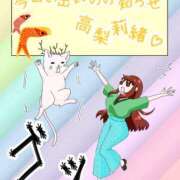 ヒメ日記 2025/05/01 10:00 投稿 高梨莉緒 ローテンブルク