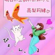 ヒメ日記 2025/05/01 16:00 投稿 高梨莉緒 ローテンブルク