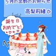 ヒメ日記 2025/05/05 18:00 投稿 高梨莉緒 ローテンブルク