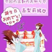 ヒメ日記 2025/05/19 12:00 投稿 高梨莉緒 ローテンブルク