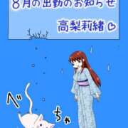 ヒメ日記 2025/08/08 18:01 投稿 高梨莉緒 ローテンブルク