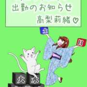 ヒメ日記 2025/08/08 22:45 投稿 高梨莉緒 ローテンブルク