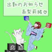 ヒメ日記 2025/08/11 22:00 投稿 高梨莉緒 ローテンブルク