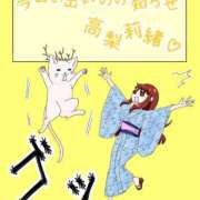 ヒメ日記 2025/08/12 08:00 投稿 高梨莉緒 ローテンブルク