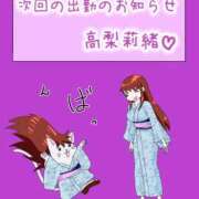 ヒメ日記 2025/08/14 12:00 投稿 高梨莉緒 ローテンブルク