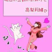 ヒメ日記 2025/10/05 12:01 投稿 高梨莉緒 ローテンブルク