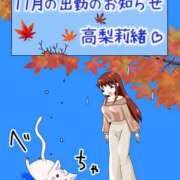 ヒメ日記 2025/11/15 18:00 投稿 高梨莉緒 ローテンブルク