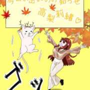 ヒメ日記 2025/11/26 09:15 投稿 高梨莉緒 ローテンブルク