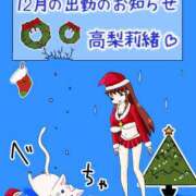 ヒメ日記 2025/11/26 18:01 投稿 高梨莉緒 ローテンブルク