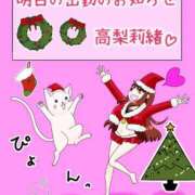 ヒメ日記 2025/12/10 12:01 投稿 高梨莉緒 ローテンブルク