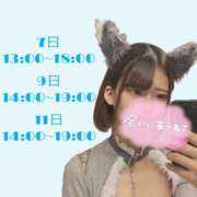 ヒメ日記 2025/04/06 19:30 投稿 うた MINT（ミント）