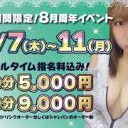 ヒメ日記 2025/08/07 13:01 投稿 うた MINT（ミント）