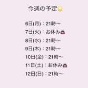 ヒメ日記 2025/01/06 15:01 投稿 めぐ MINT（ミント）