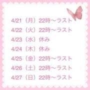 ヒメ日記 2025/04/21 12:03 投稿 めぐ MINT（ミント）