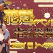 ヒメ日記 2025/07/14 15:01 投稿 めぐ MINT（ミント）