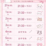 ヒメ日記 2026/08/30 14:00 投稿 めぐ MINT（ミント）