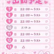 ヒメ日記 2026/09/06 19:02 投稿 めぐ MINT（ミント）