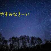 ヒメ日記 2024/10/27 23:25 投稿 三咲 人妻風俗チャンネル