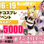 ヒメ日記 2025/01/10 15:00 投稿 きい MINT（ミント）