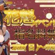 ヒメ日記 2025/07/10 18:53 投稿 きい MINT（ミント）