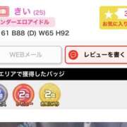 ヒメ日記 2025/11/15 19:00 投稿 きい MINT（ミント）