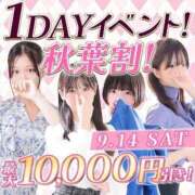 ヒメ日記 2024/09/14 12:31 投稿 しおり しろうと娘in秋葉原