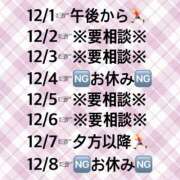 まお 本日からの予定✍🏻 みこすり半道場 大阪店